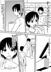 [Mikezoutei] Akuma ni tamashii o utta haha ga inma bitchi e to henbo shite iku hanashi