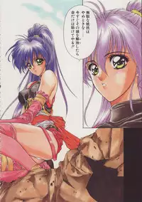 (C61) [NAS-ON-CH (NAS-O)] MILKY ANGEL