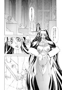 [Mikoshiro Nagitoh] Black Mass Vol. 1