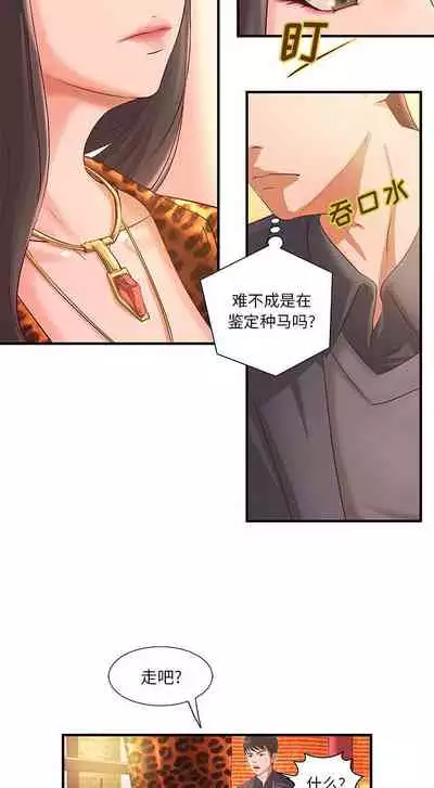 成人俱樂部 1-24