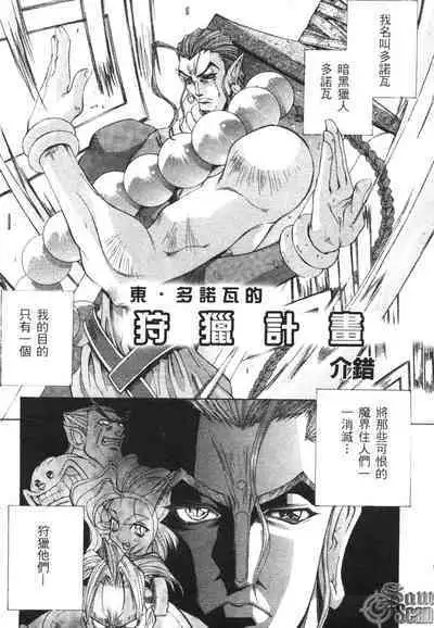 The Flower in Paris | 櫻華大綻之巴黎慾火