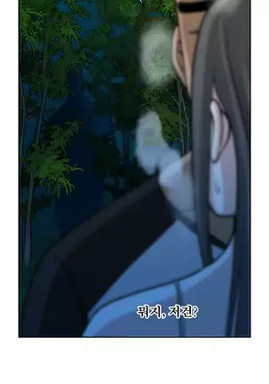Do you Want to Change Partners Ch.0-16