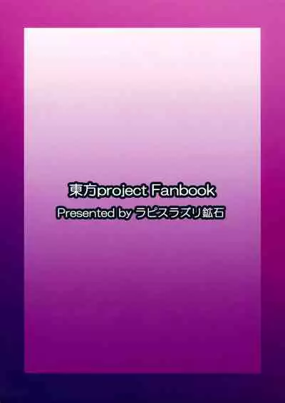 Bonnou no Matenrou | A Skyscraper of Passion