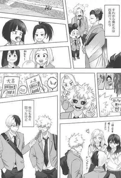 mitsuketakoigaakakunarutoki