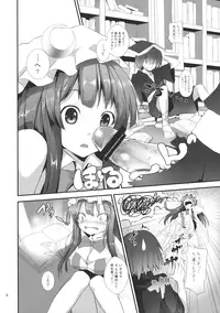 (Reitaisai 9) [Anmitsuyomogitei (Michiking)] Sumimasen Patchouli Sama! (Touhou Project)