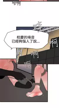 Desire King 欲求王 Ch.41-43 [Chinese]
