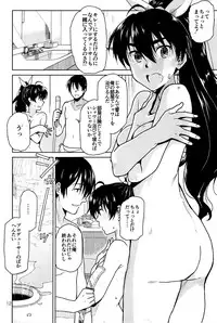 (C85) [Aimasutei (Fumitsuki Yuu)] Kimi no Taion (THE iDOLM@STER)