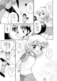 [Tamachi Yuki] Chicchana Koi no Melody - Melody of Small Love