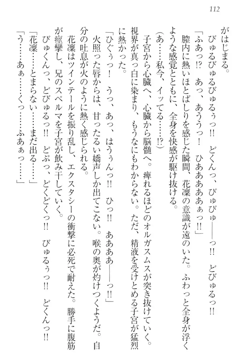 Boku wa Imouto-sama ni wa Sakaraenai