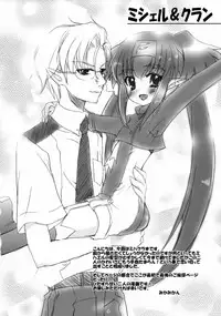 (C74) [Petica (Mikamikan)] WITH YOU (Macross Frontier)