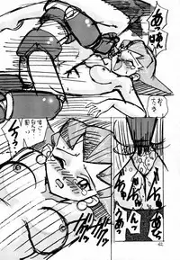 (C57) [First Class (Kazunekos)] Déjà Vu {Hitsuji no Maki} (Rockman DASH [Mega Man Legends])