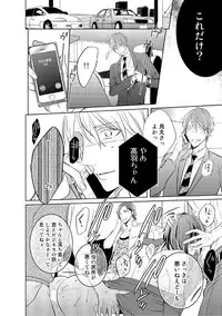 [Kusabi Keri] Kurui Naku no wa Boku no Ban