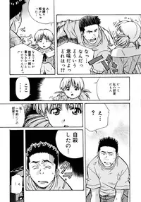 [Amano Youki] Love Chips