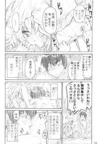 (C75) [MARUTA-DOJO (MARUTA)] Taiga no Chiisana Ashi ni Fumaretai! (Toradora!)