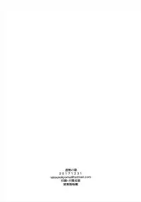 (C93) [Kyomu no Uta (Satou Toshio)] Ouke no Sex to Abunai Mizugi (Dragon Quest XI)