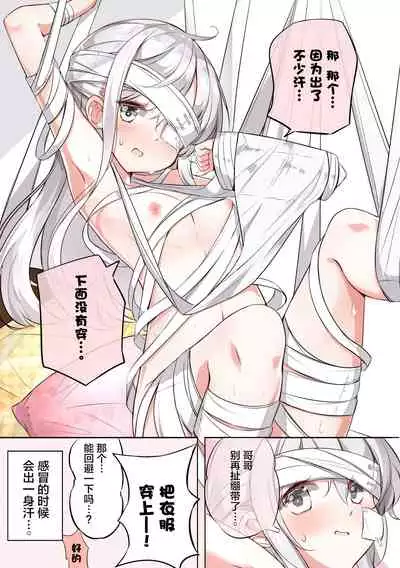 [Hamaken.] Imouto ga 1-nichi 1-kai shika Me o Awasete kurenai | 妹妹一天只和我对上一次眼 [无糖·漫画组]