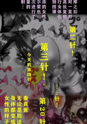 Kyousei Josou Gakuen Shirayuri Gakkyuu ~Innyotaika e to Mi mo Kokoro mo Ma Kaizou Sareteku Gakuen Hero~