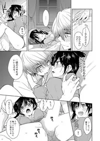 [Satoru] Naka Nitte Donna Kanji desuka? 1-7