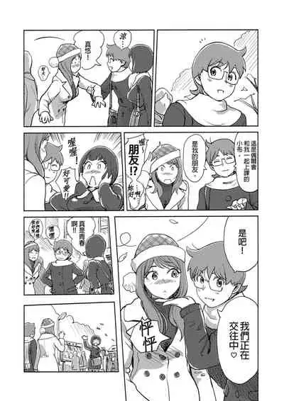 [Xiaowoo] Kaikan Change ♂⇔♀ ~Hajimete wa Onna no Karada de~ | 快感交換♂⇔♀～女體初體驗～ Ch. 1-15 [Chinese] [Digital]