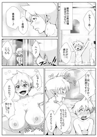 [AKYS Honpo] Shota Yuusha no Harem [Digital]