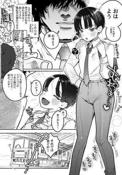 Osu! Cross-dressing Disciplinary Committee Chairman!! Tearful Nipple Manly Orgasm