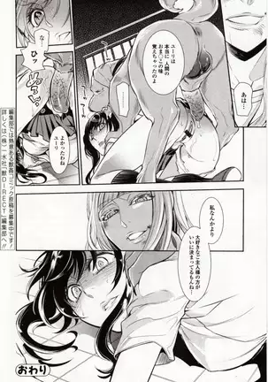 Kemono DIRECT 4 (MD komikkusu NEO)komikku - adaruto,20161027