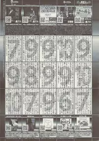 COMIC Sigma Vol.34 [2009-08]