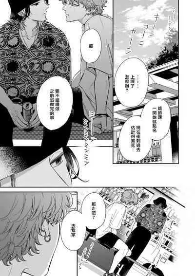 [Hino Chihaya] Fair Play, Fair Lover (B's-LOVEY recottia Vol.125) 01-02 [Chinese] [冒险者公会] [Digital]