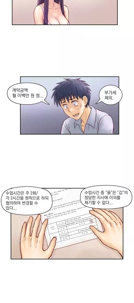 Wrath of the Tutoring Ch.1-45