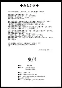 [Akuten Soushin (Kokutou Nikke)] Patchouli Kyouraku Shokushu Konin (Touhou Project) [English] [desudesu] [Digital]
