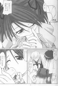 (C60) [Alice Syndrome] 12 Princess of Sisters (Sister Princess)