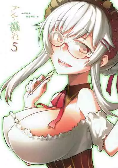 (C93) [Hitotosensou (Hitotose Rin)] Anna Tore 5 (Sennen Sensou Aigis) [Chinese] [靴下汉化组]