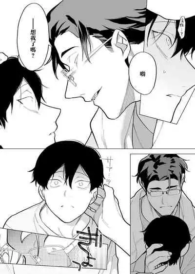 [Pokerou] Gochisou-sama ga Kikoenai! | 你还没说多谢款待! 01-06 + 番外 + 07-08 [Chinese] [冒险者公会] [Decensored] [Digital]