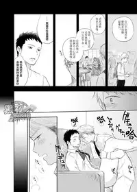 (Yarou Fes 2016) [mitarou teishoku (mitarou)] Senpai ni Yobai Suru Hanashi. | 私通前辈的事 [Chinese] [黑夜汉化组] [Digital]