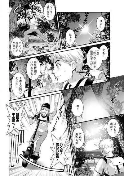 Meshibe no Sakihokoru Shima de Ch. 1-18