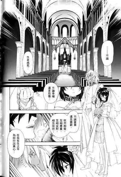 [Shiro Tsunashima] Jinki: Extend 〜RELATION〜 vol. 1-4 [Chinese]《人机JINKI》画质修复