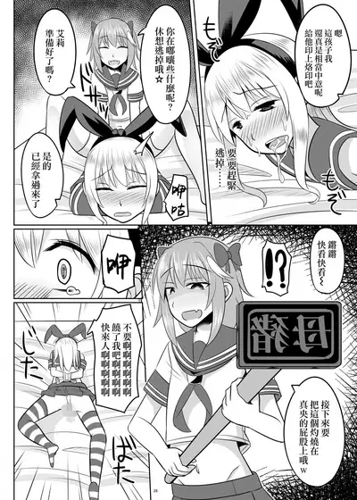 [High Fly Flow (Kanimaru)] Astolfo-kun ga Yaritai Houdaishite Kimochiyoku Naru Hon (Fate/Grand Order, Kantai Collection -KanColle-) [Digital][Chinese]【雷电将军汉化】