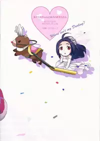 (C85) [ROUTE1 (Taira Tsukune)] Maigo no Aka-chan to Maigo no Azusa-san (THE IDOLM@STER) [English] {doujin-moe.us}