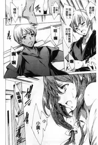 [Yuiga Naoha] Happy Work Girls | 好色的職場女孩們 [Chinese]