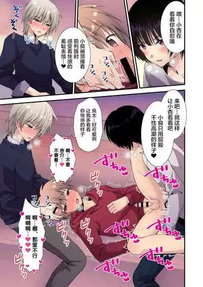 流され3P卒業旅行