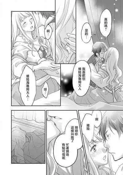 Ouji sama no Kyuuaihouimou | 王子殿下的求愛包圍網~目擊者，被奪走雙唇