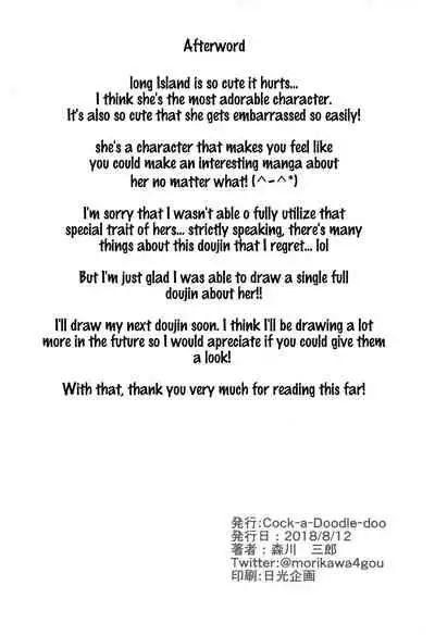 (C94) [Cock-a-Doodle-Doo (Morikawa Saburou)] Long Island - Indoor Slacker (Azur Lane) [English] [LunaticSeibah]