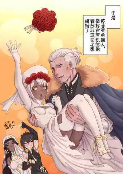 [Xiaohua] Luscious Bride (Punishing: Gray Raven) [Chinese]