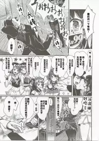 (C89) [MUSES GARDEN (Hayakawa Akari)] Takao Collection Secretary suite room (Kantai Collection -KanColle-) [Chinese] [寂月汉化组]