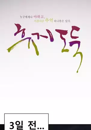 Tissue Thieves Ch.1-25