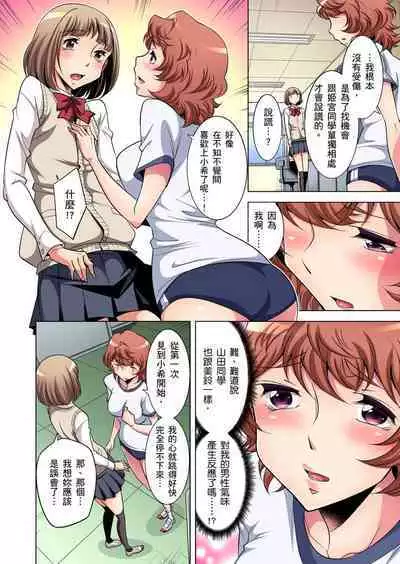 Zetsumetsu Kigu Danshi ~ Boku no Kokan ga Nerawareru Wake | 瀕臨絕種的男子～所有人都在覬覦我的小弟弟 Ch.1-21