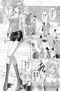 Comic Papipo Gaiden 1999-03 Vol. 56