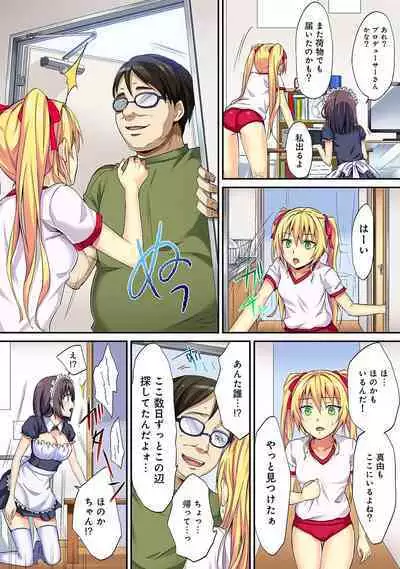 HAREM M@STER ch01-22