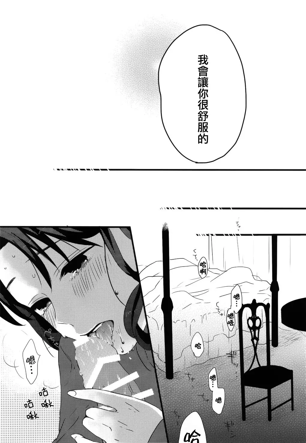 RED×RED 漢化