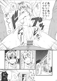 (Reitaisai 8EX) [Neko Ookami Musume (gisyo)] Jouyoku no Tora - Tiger of passion (Touhou Project)